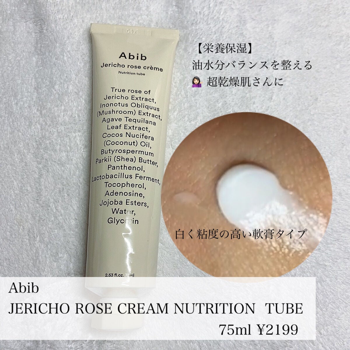 HYDRATION GEL WATER TUBE/Abib /フェイスクリームを使ったクチコミ(4枚目)