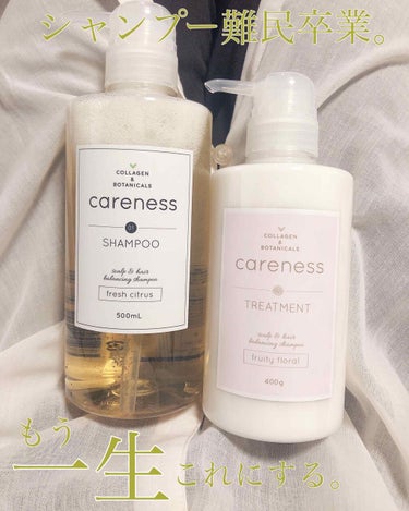 ケアネス トリートメント/careness/洗い流すヘアトリートメントを使ったクチコミ（1枚目）