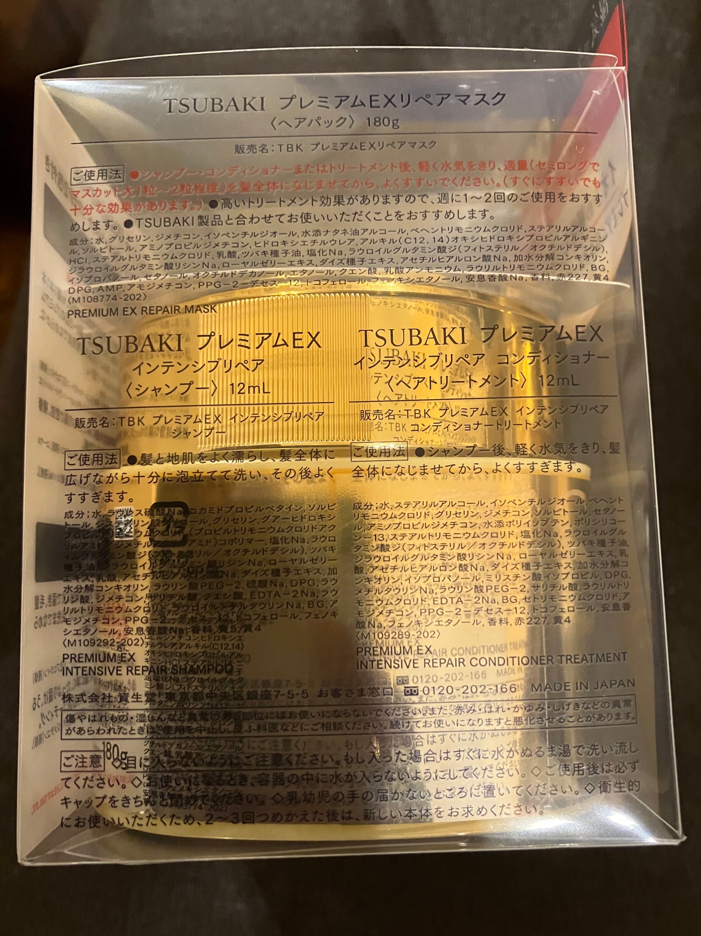 プレミアムEXリペアマスク/TSUBAKI/ヘアマスク・ヘアパックを使ったクチコミ(3枚目)