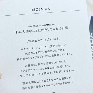 DECENCIA トライアルセット　S/Cのクチコミ「「肌に大切なことだけをしてみる10日間」キャンペーンで当選

10日使えばある程度はわかる
良.....」（2枚目）