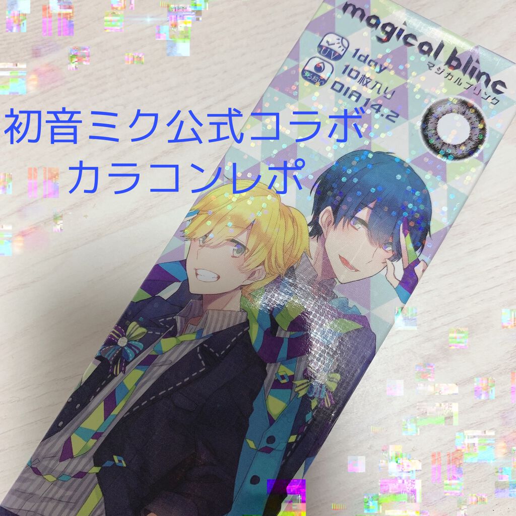 初音ミク×カラコン マジカルプリンク/cosme play/カラーコンタクトレンズを使ったクチコミ（1枚目）