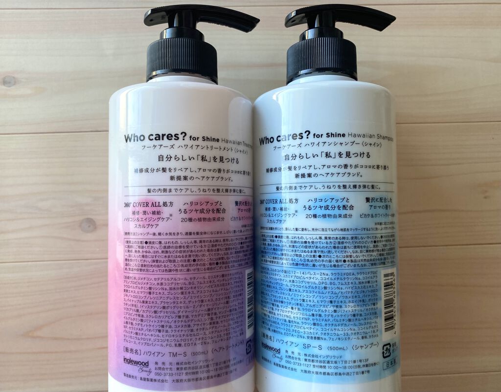 ハワイアンシャンプー＆トリートメント ＜シャイン＞ シャンプー/who cares?/市販シャンプーを使ったクチコミ（2枚目）