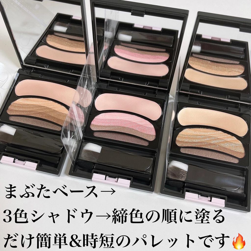 ブラシひと塗りシャドウN/オーブ/アイシャドウパレットを使ったクチコミ(3枚目)