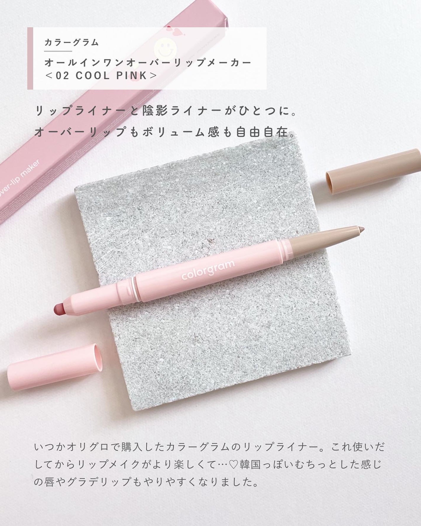 オールインワンオーバーリップメーカー/Colorgram/リップライナーを使ったクチコミ(2枚目)