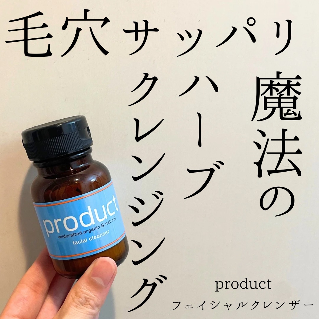 フェイシャルクレンザー/ザ・プロダクト/洗顔パウダーを使ったクチコミ（1枚目）