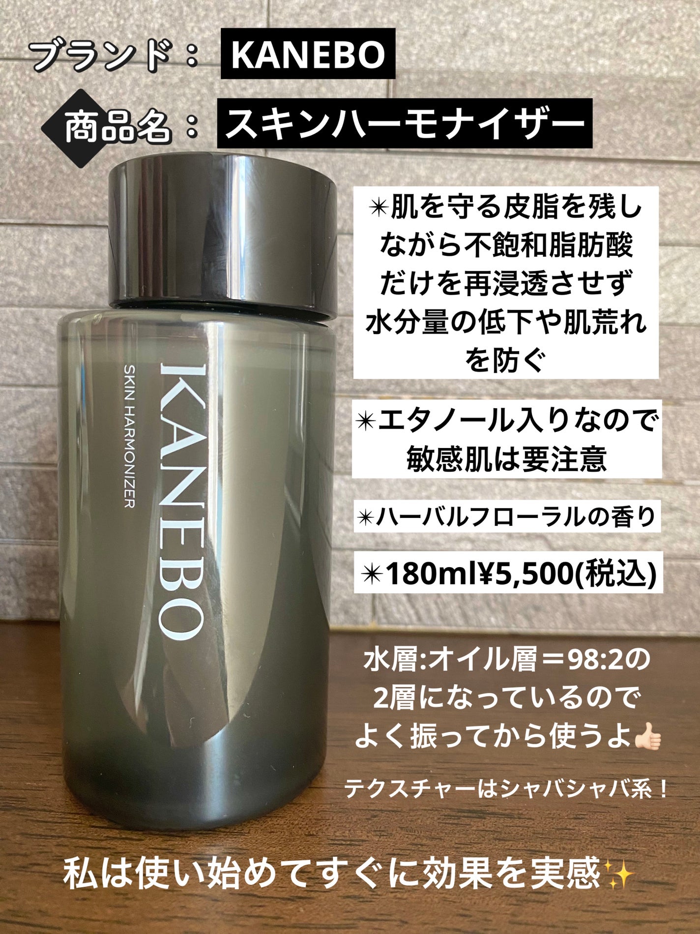 スキン ハーモナイザー/KANEBO/化粧水を使ったクチコミ(3枚目)