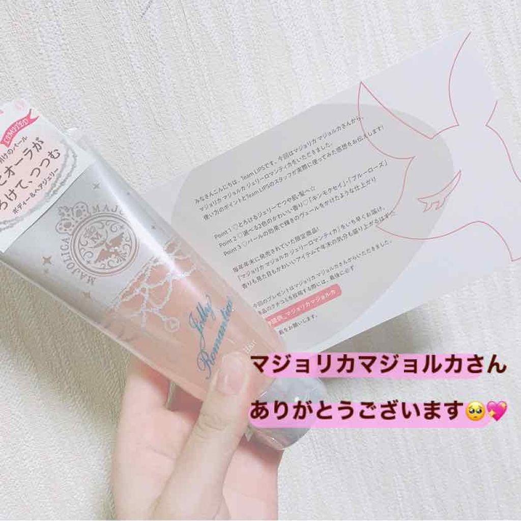 ジェリーロマンティカ PK (ブルーローズの香り)/MAJOLICA MAJORCA/ボディローションを使ったクチコミ（2枚目）