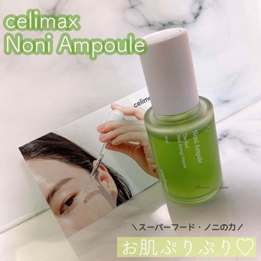 Noni Ampule/celimax/美容液を使ったクチコミ（1枚目）