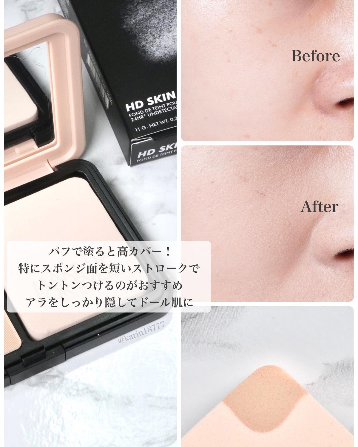 HDスキン マットベルベットコンパクト/MAKE UP FOR EVER/パウダーファンデーションを使ったクチコミ(4枚目)