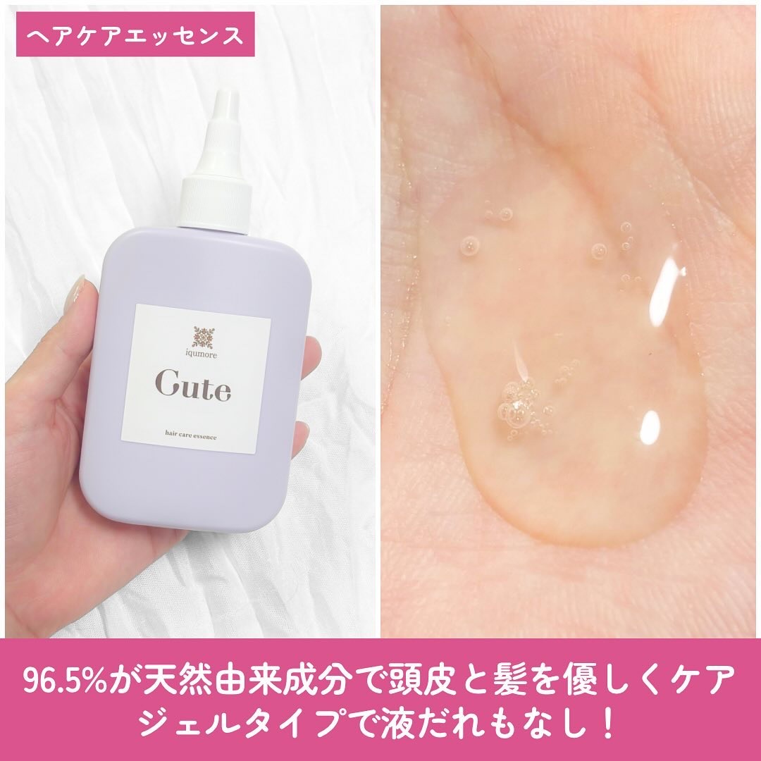 キュートヘアケアエッセンス/iqumore/頭皮ローションを使ったクチコミ（3枚目）