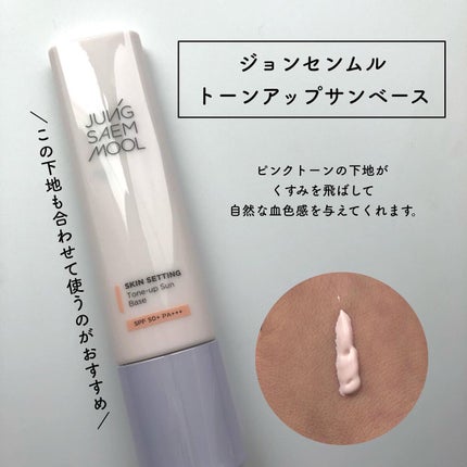 ジョンセンムル エッセンシャル スキン ヌーダー クッション/JUNG SAEM MOOL/クッションファンデーションを使ったクチコミ(7枚目)