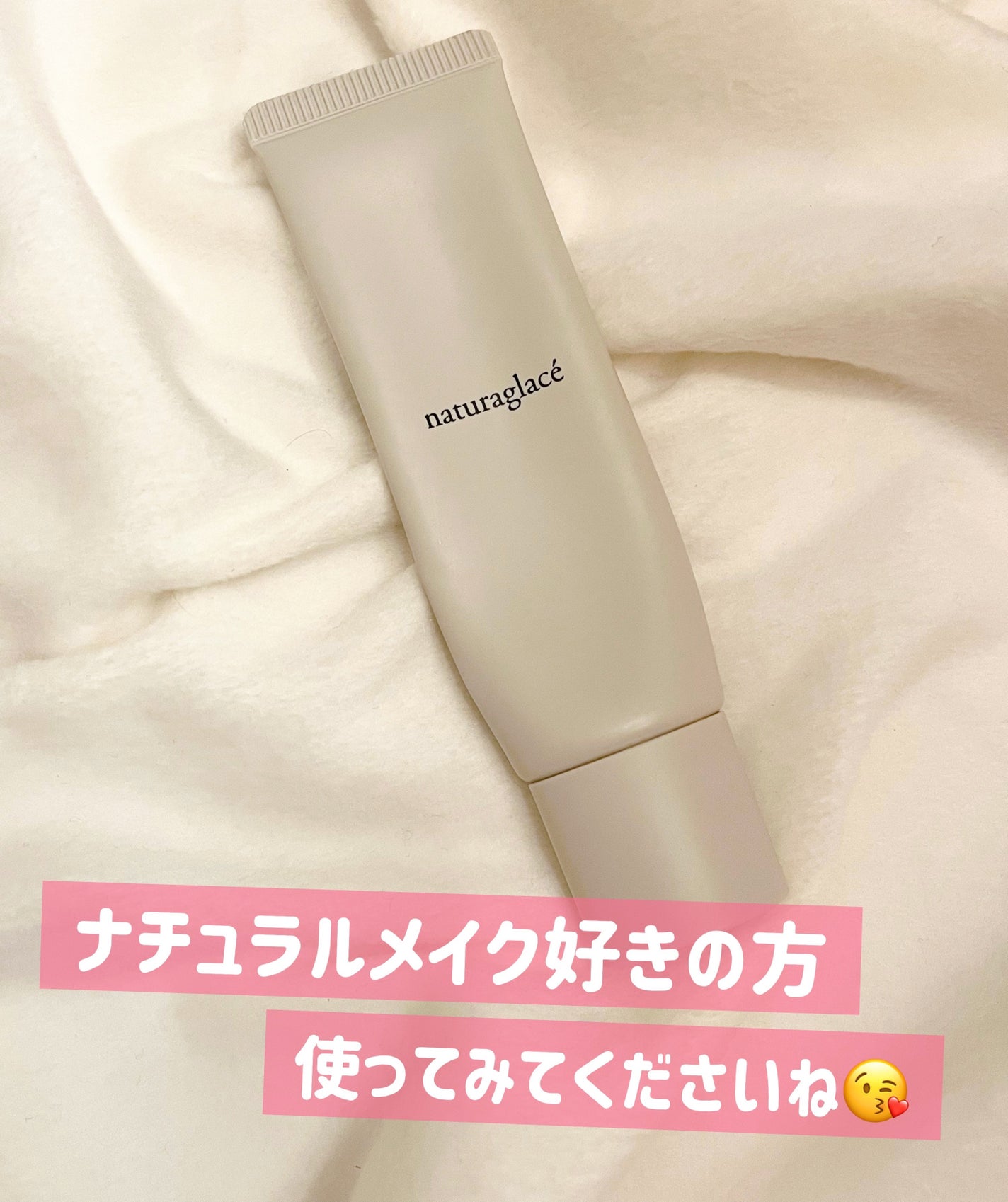 メイクアップ クリームN/ナチュラグラッセ/化粧下地を使ったクチコミ(4枚目)