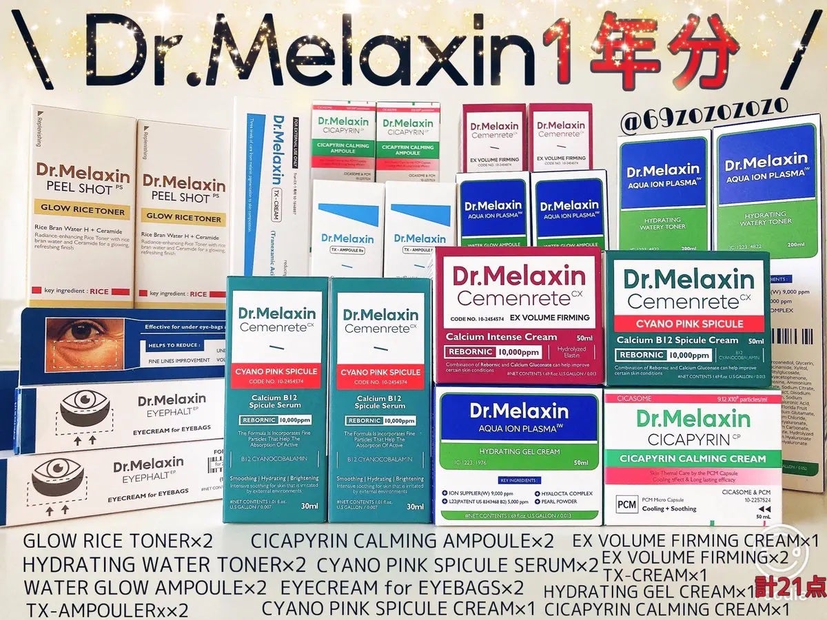 TX-Cream/Dr.Melaxin/フェイスクリームを使ったクチコミ(1枚目)