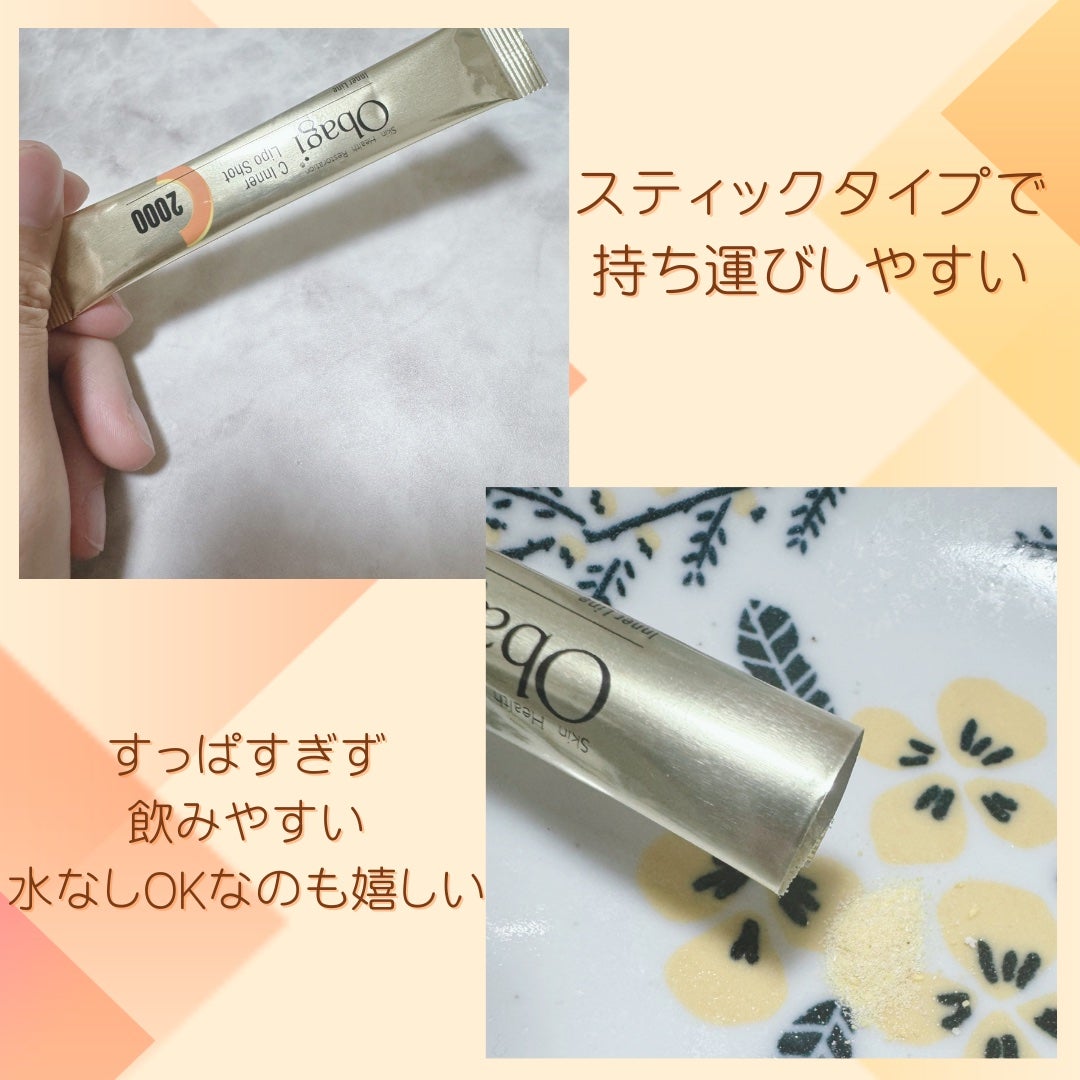 インナーリポショット/オバジ/美容サプリメントを使ったクチコミ(1枚目)