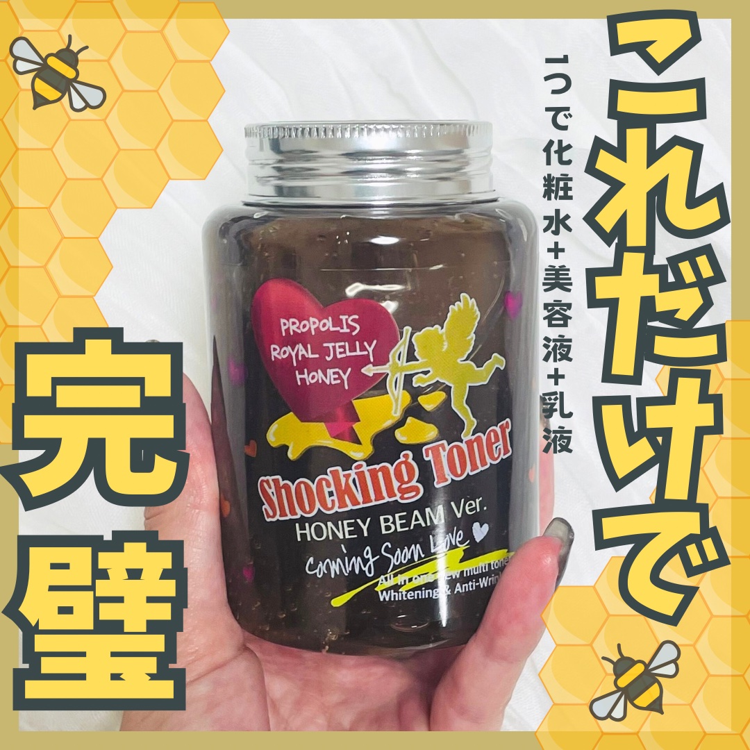 オールインワンショッキングトナー Special LOVE ver./Label Young/オールインワン化粧品を使ったクチコミ（1枚目）