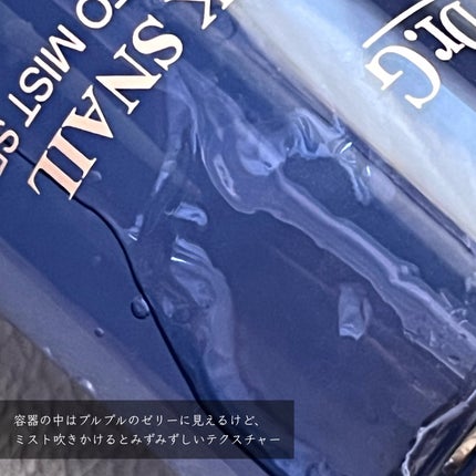 ドクタージー ブラックスネイル コラーゲンミスト/Dr.G/ミスト状化粧水を使ったクチコミ(3枚目)