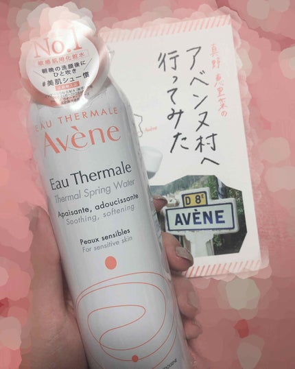 ウオーター/アベンヌ/ミスト状化粧水を使ったクチコミ(1枚目)