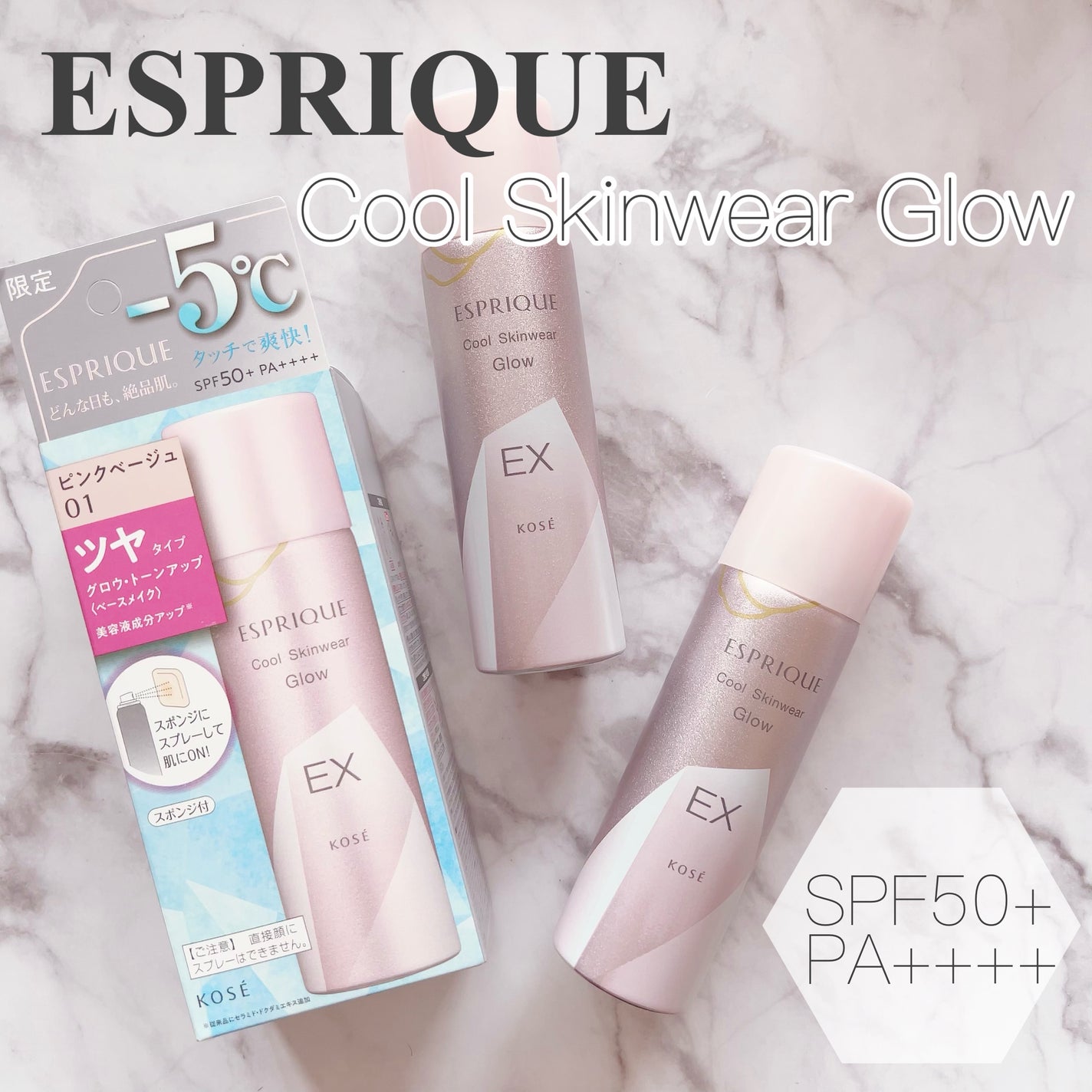 クール スキンウェア グロウ EX/ESPRIQUE/化粧下地を使ったクチコミ(1枚目)