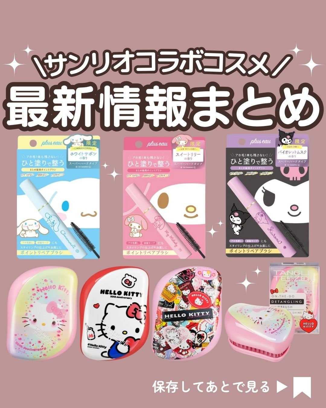 コンパクトスタイラー/TANGLE TEEZER/ヘアブラシを使ったクチコミ(1枚目)