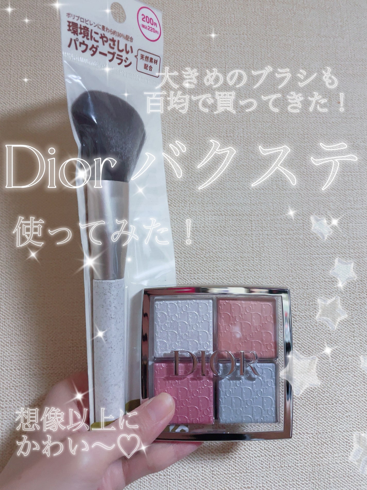 ディオール バックステージ フェイス グロウ パレット/Dior/ハイライトを使ったクチコミ(1枚目)