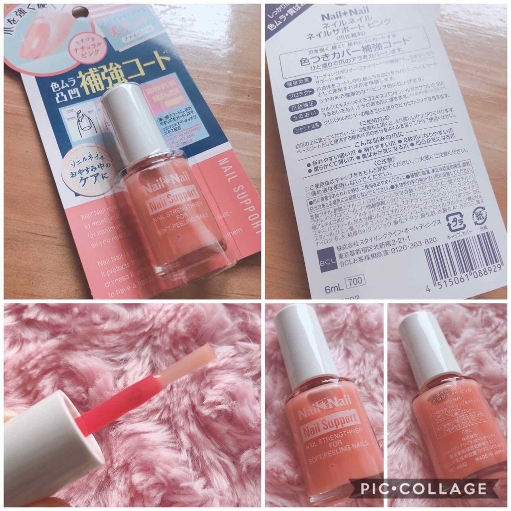 ネイルサポート ピンク/ネイルネイル/ネイルベースコートを使ったクチコミ（3枚目）