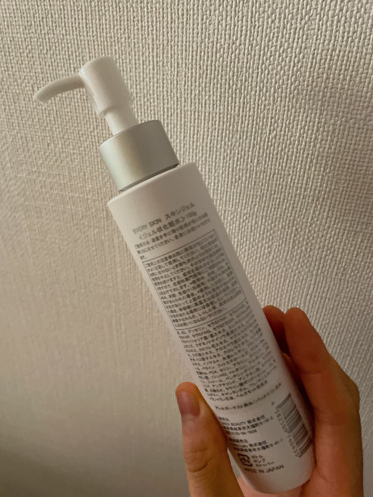 スキンジェル/EVERYSKIN/化粧水を使ったクチコミ(3枚目)