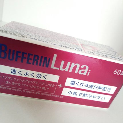 バファリン ルナi(医薬品)/バファリン/その他を使ったクチコミ(2枚目)