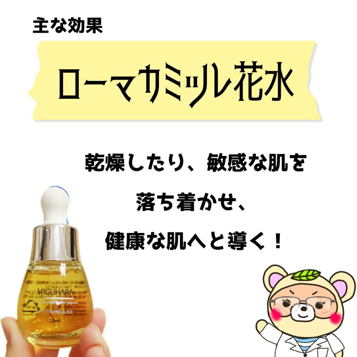 Ultra Whitening Perfect Ampoule/MIGUHARA/美容液を使ったクチコミ(5枚目)