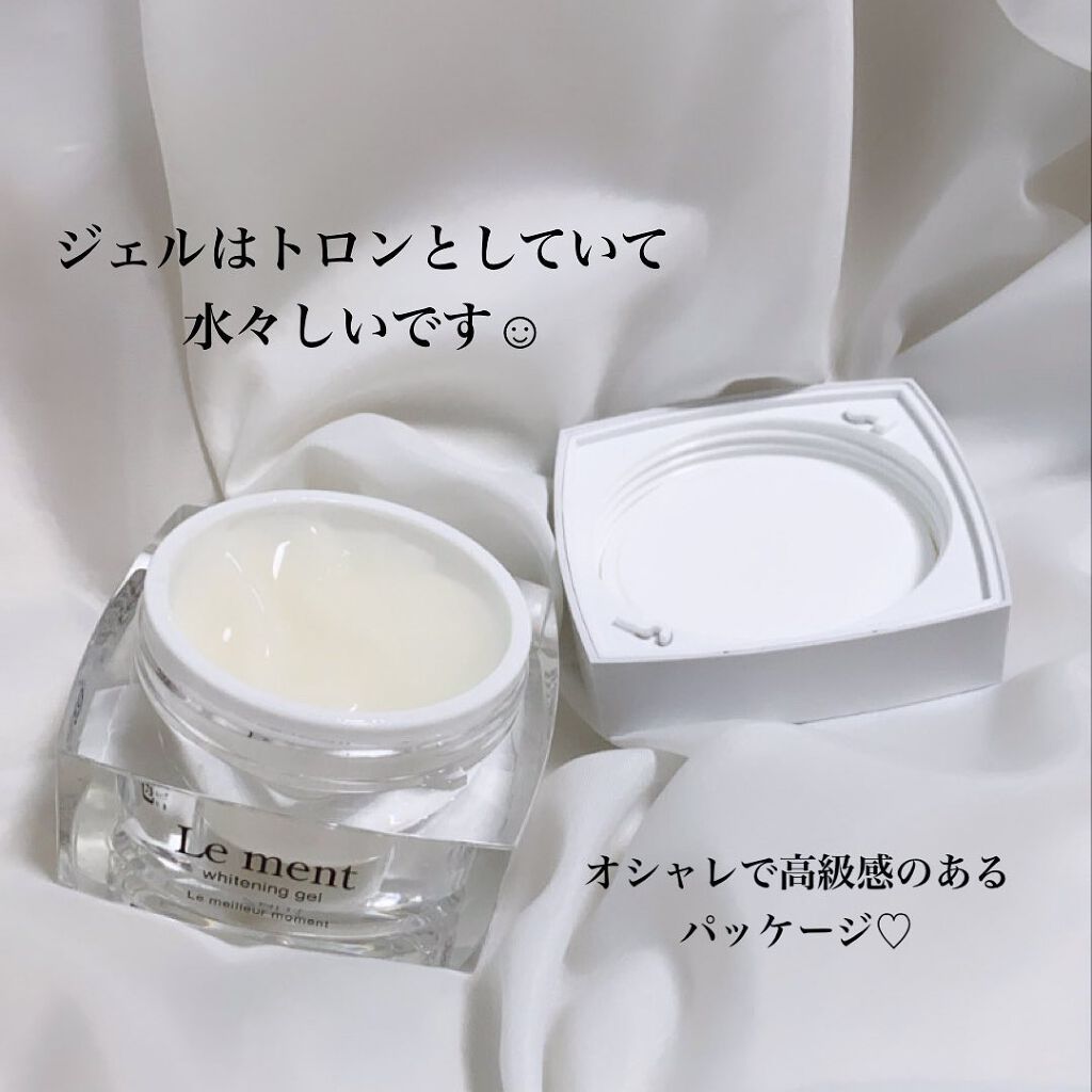 ルメント ホワイトニングジェル/Le ment/オールインワン化粧品を使ったクチコミ（3枚目）
