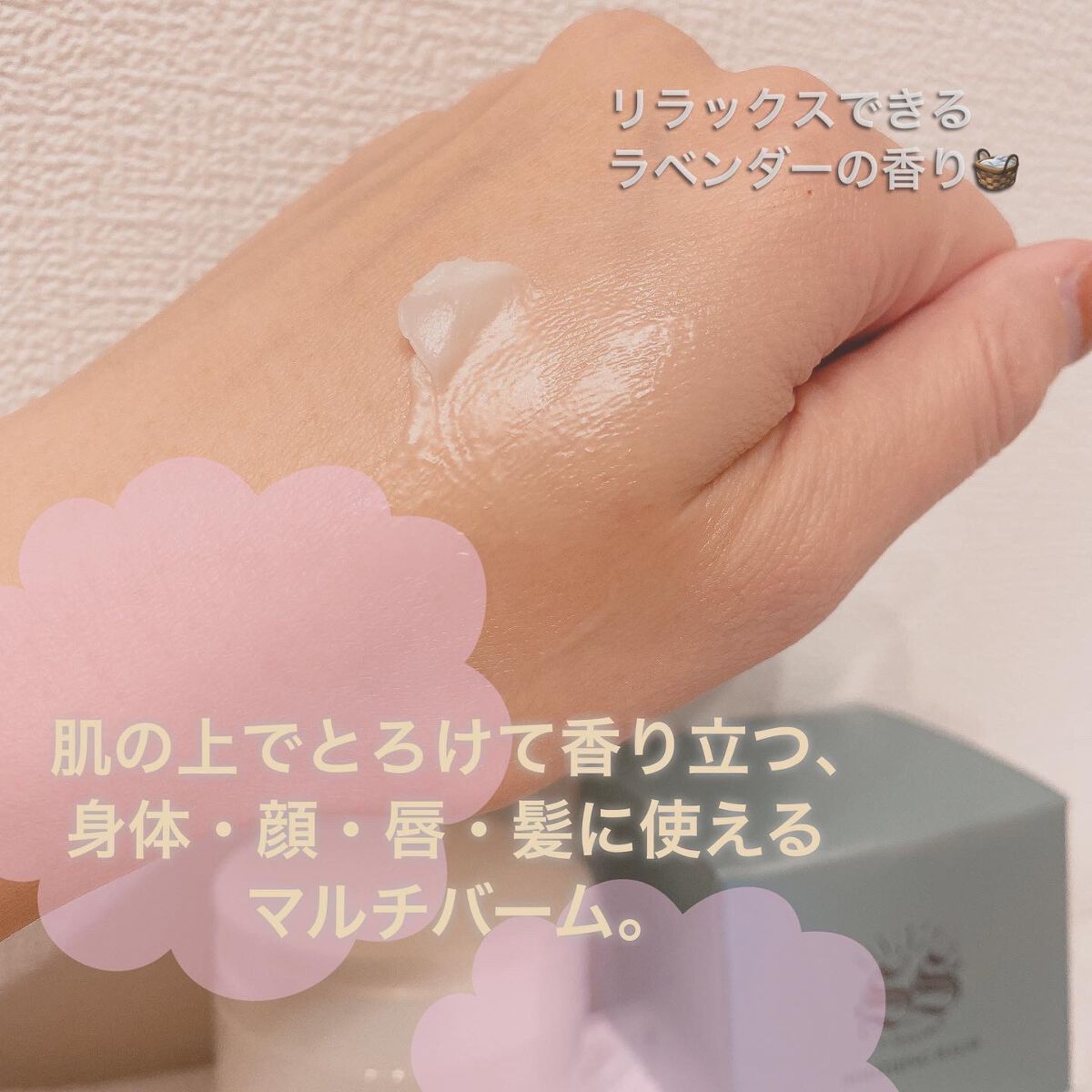 スージングバーム/SS by WHOMEE/フェイスバームを使ったクチコミ(3枚目)