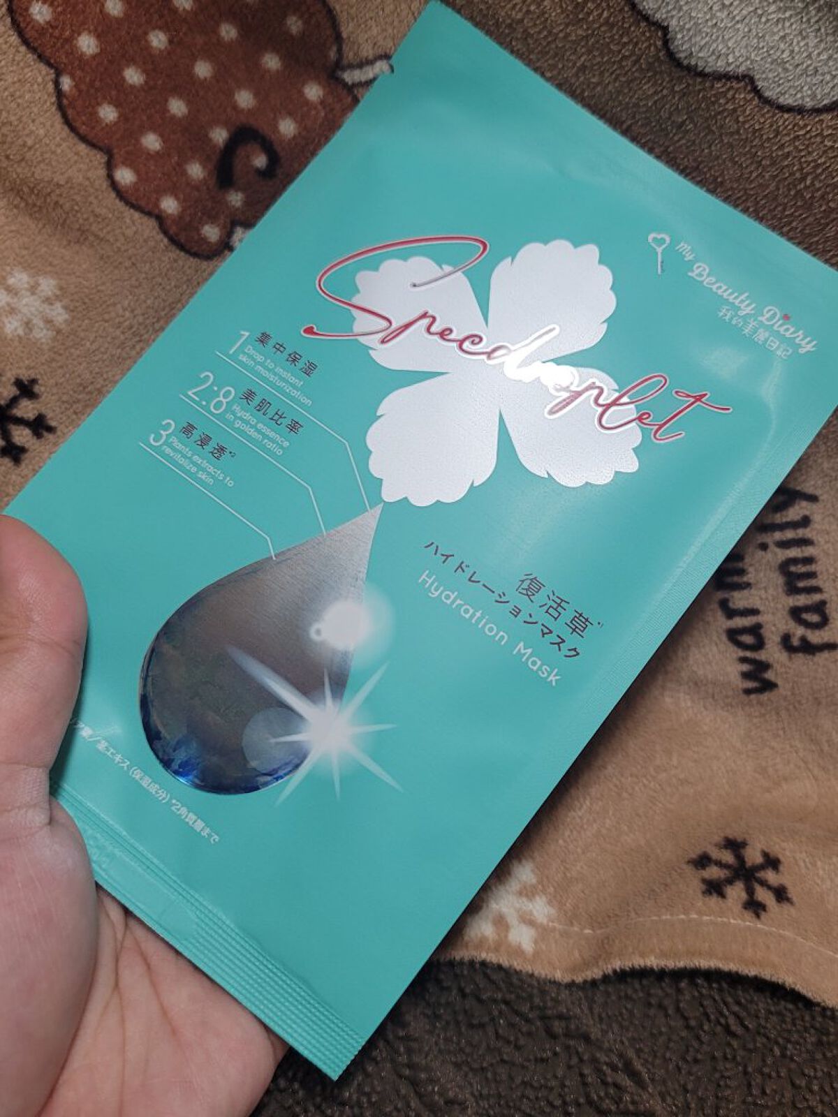 復活草ハイドレーションマスク/我的美麗日記/シートマスク・パックを使ったクチコミ（3枚目）