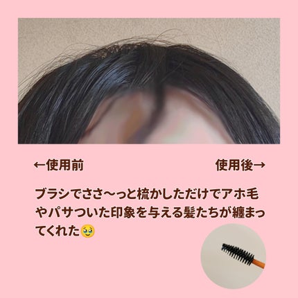 ハイプフィットヘアマスカラ/narka/その他スタイリングを使ったクチコミ(3枚目)