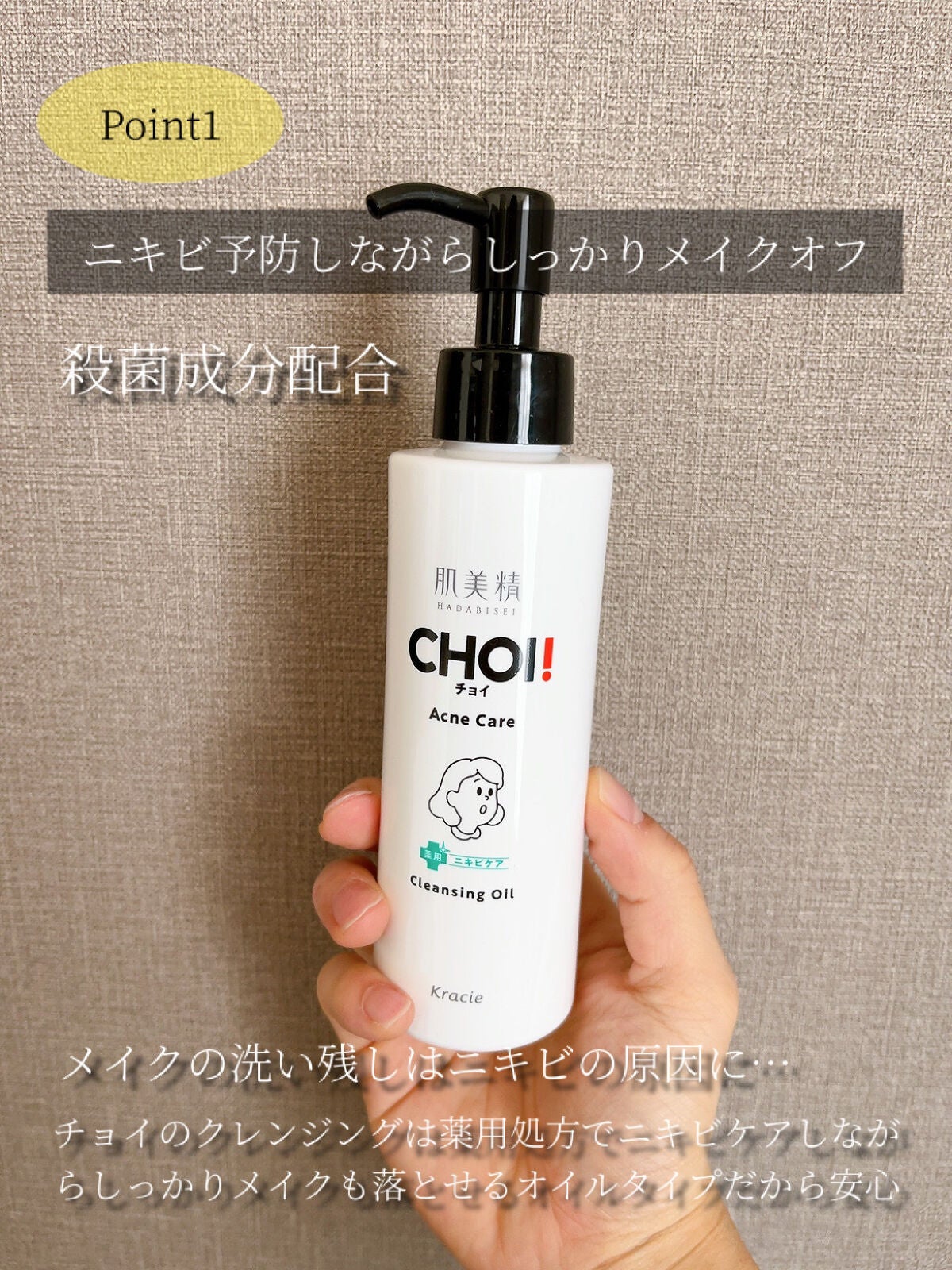 CHOIクレンジングオイル 薬用ニキビケア/肌美精/オイルクレンジングを使ったクチコミ(2枚目)