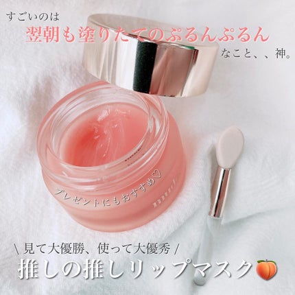 ベアーシャインリップマスク/mude/リップマスクを使ったクチコミ(6枚目)