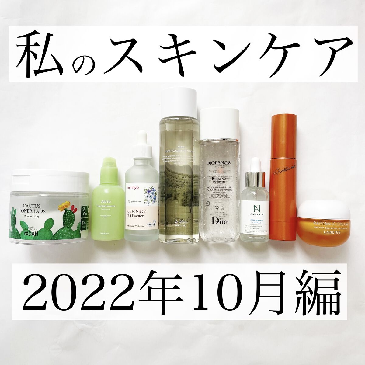 リンクルショット ジオ セラム/リンクルショット/美容液を使ったクチコミ（1枚目）