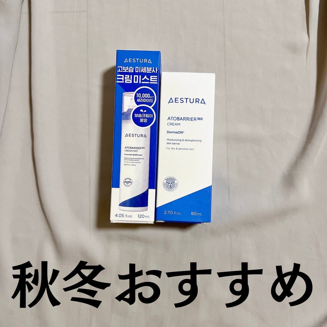 アトバリア365クリーム/AESTURA/フェイスクリームを使ったクチコミ(2枚目)