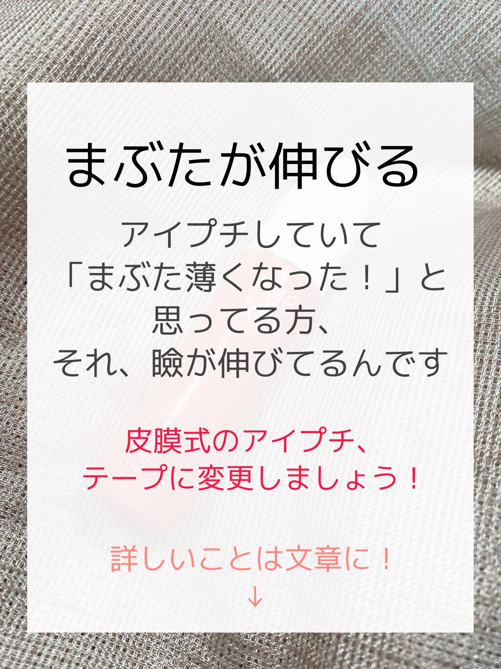 アイトーク/アイトーク/二重まぶた用アイテムを使ったクチコミ（2枚目）