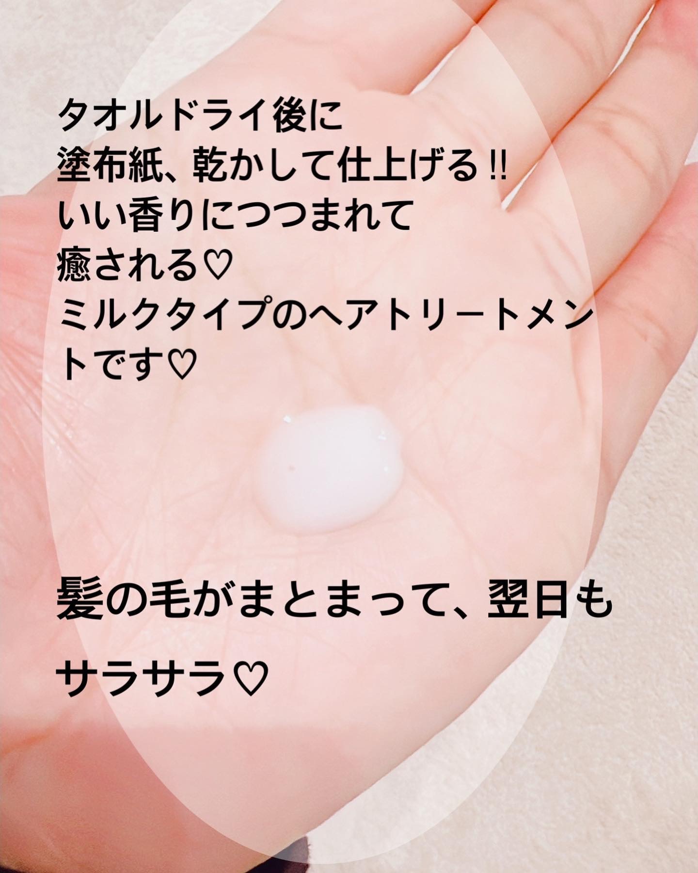 エルジューダ エマルジョン＋/エルジューダ/ヘアミルクを使ったクチコミ（2枚目）