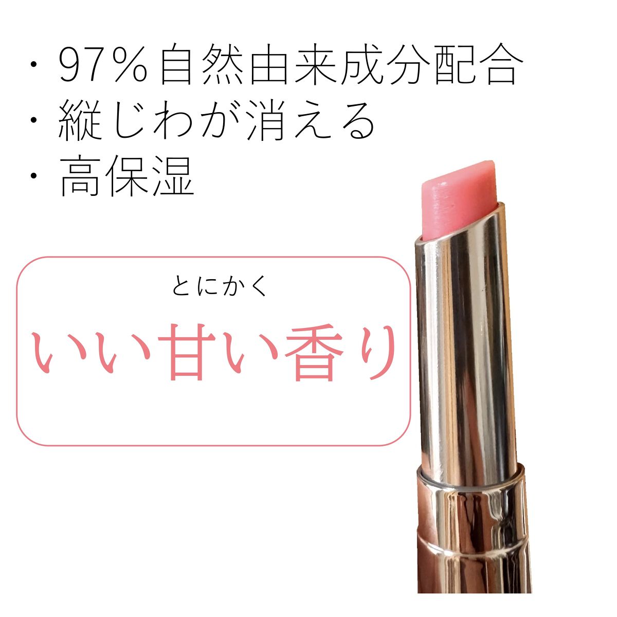 ディオール アディクト リップ グロウ/Dior/リップバームを使ったクチコミ（2枚目）