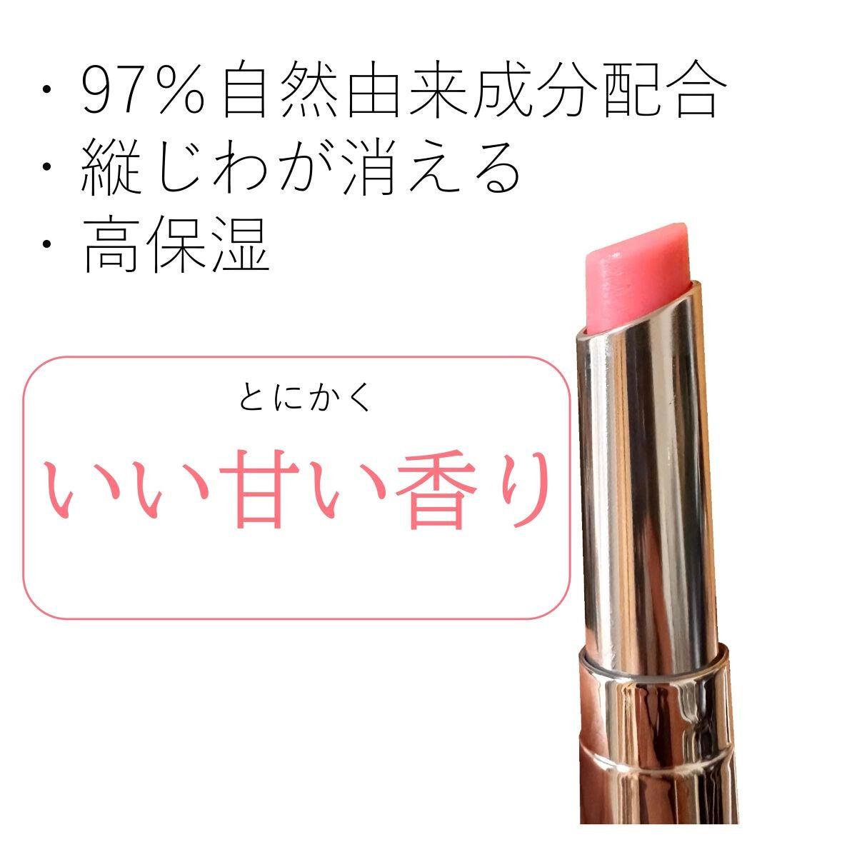 ディオール アディクト リップ グロウ/Dior/リップバームを使ったクチコミ(2枚目)