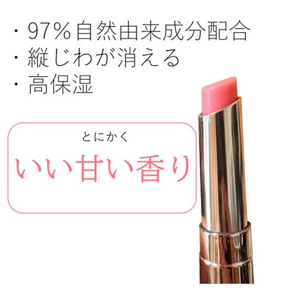 ディオール アディクト リップ グロウ/Dior/リップバームを使ったクチコミ(2枚目)