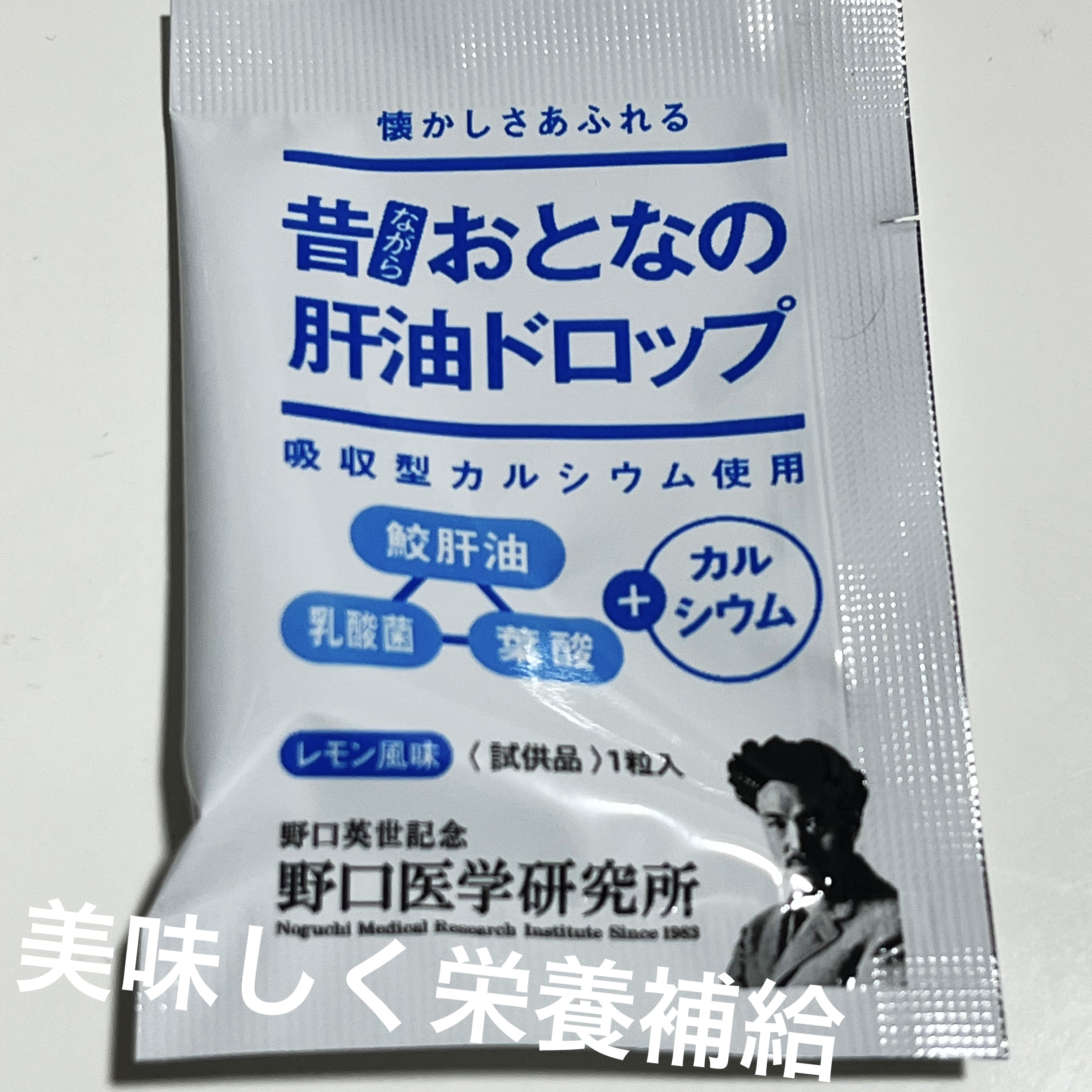 カワイ肝油ドロップS(医薬品)/河合製薬/その他を使ったクチコミ（1枚目）