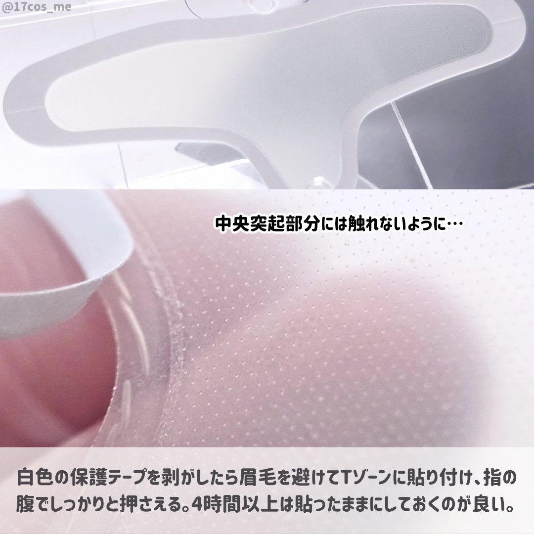 メディリフト マイクロフィラー フォアヘッド/YA-MAN TOKYO JAPAN/頭皮ケアを使ったクチコミ（3枚目）