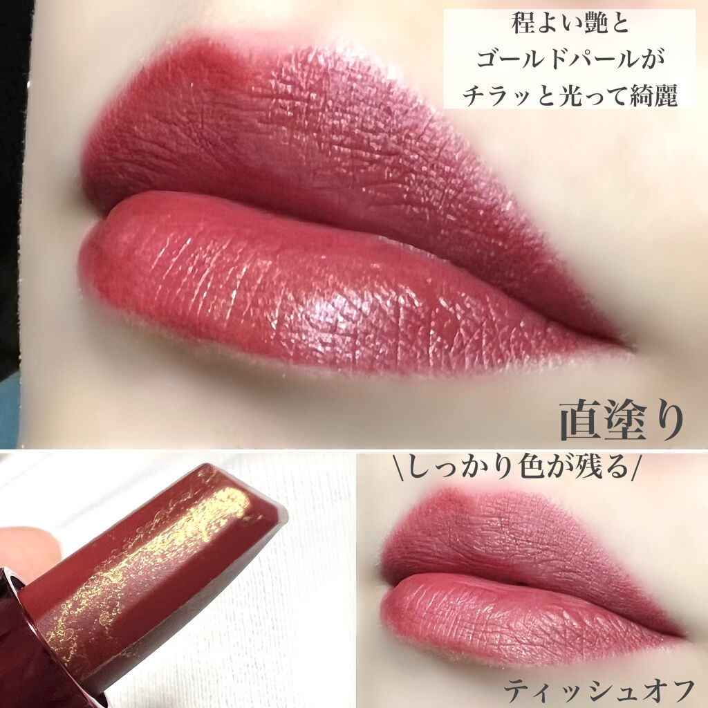 キヌ ルージュ サテン KS L RD 178〈限定〉/shu uemura/口紅を使ったクチコミ（2枚目）