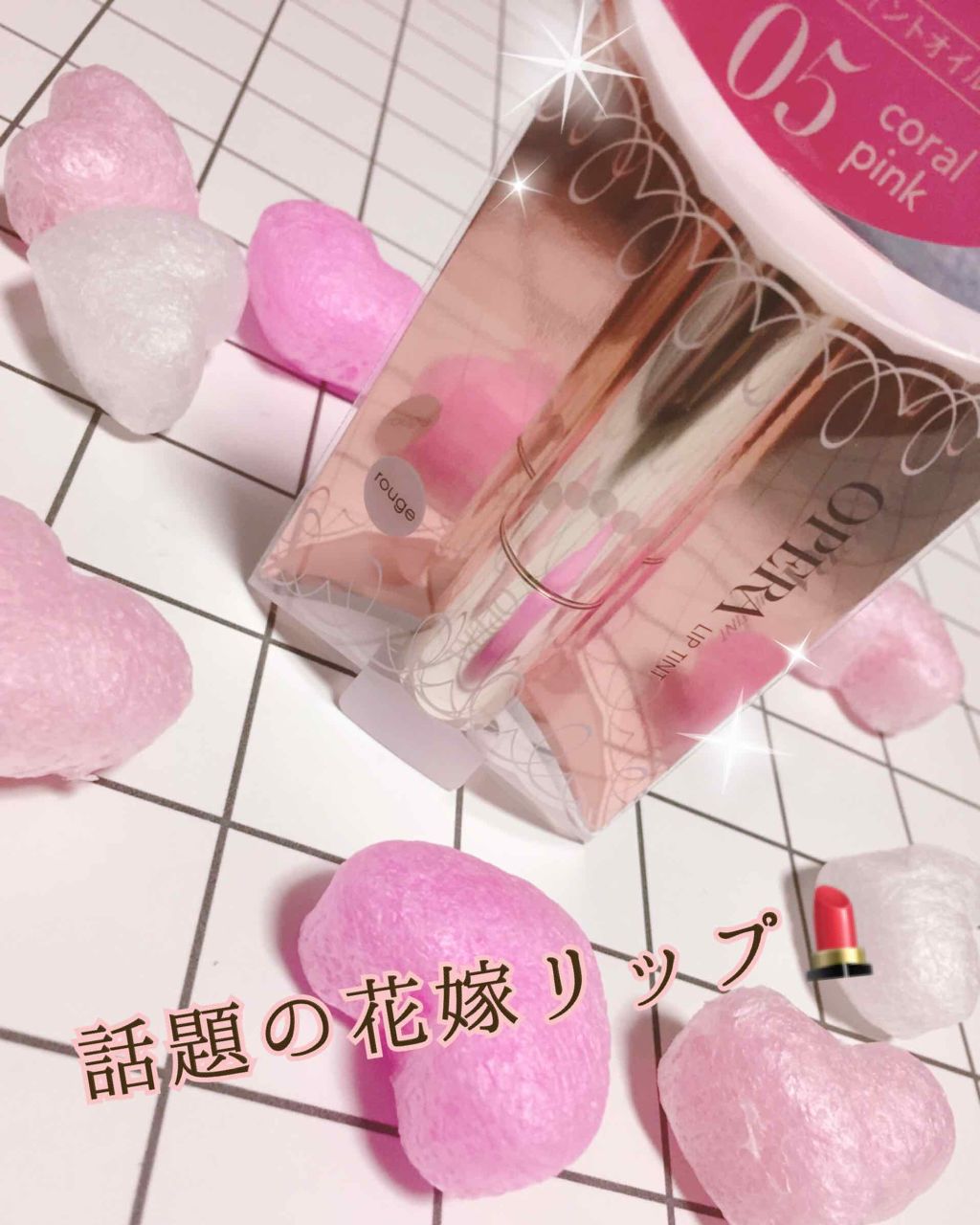 オペラ リップティント N/OPERA/リップティントを使ったクチコミ（1枚目）