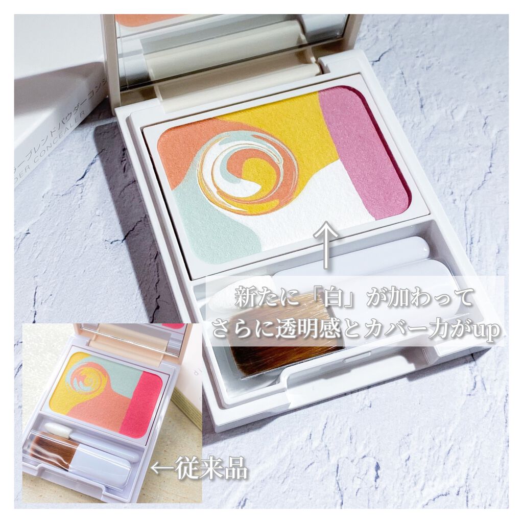 ディエム クルール カラーブレンドパウダーコンシーラー/ディエム クルール/パウダーコンシーラーを使ったクチコミ（3枚目）