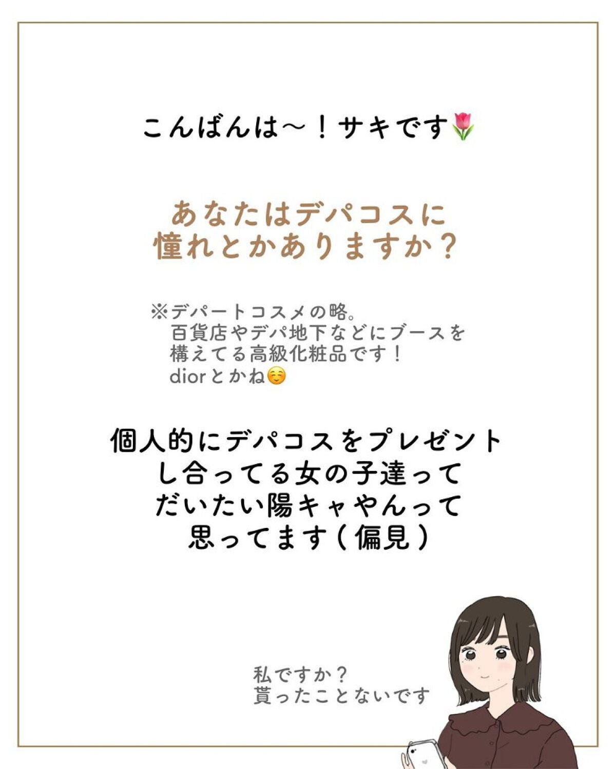 ãµãð·å¢æãåå¿è
ã¡ã€ã¯ on LIPS ããµãã§ãð·ç§ã¯ãªãã ãããããã³ã¹æã£ãŠã人ã¯ã¡ã€ã¯äžæã§å¢æ..ãïŒ2æç®ïŒ