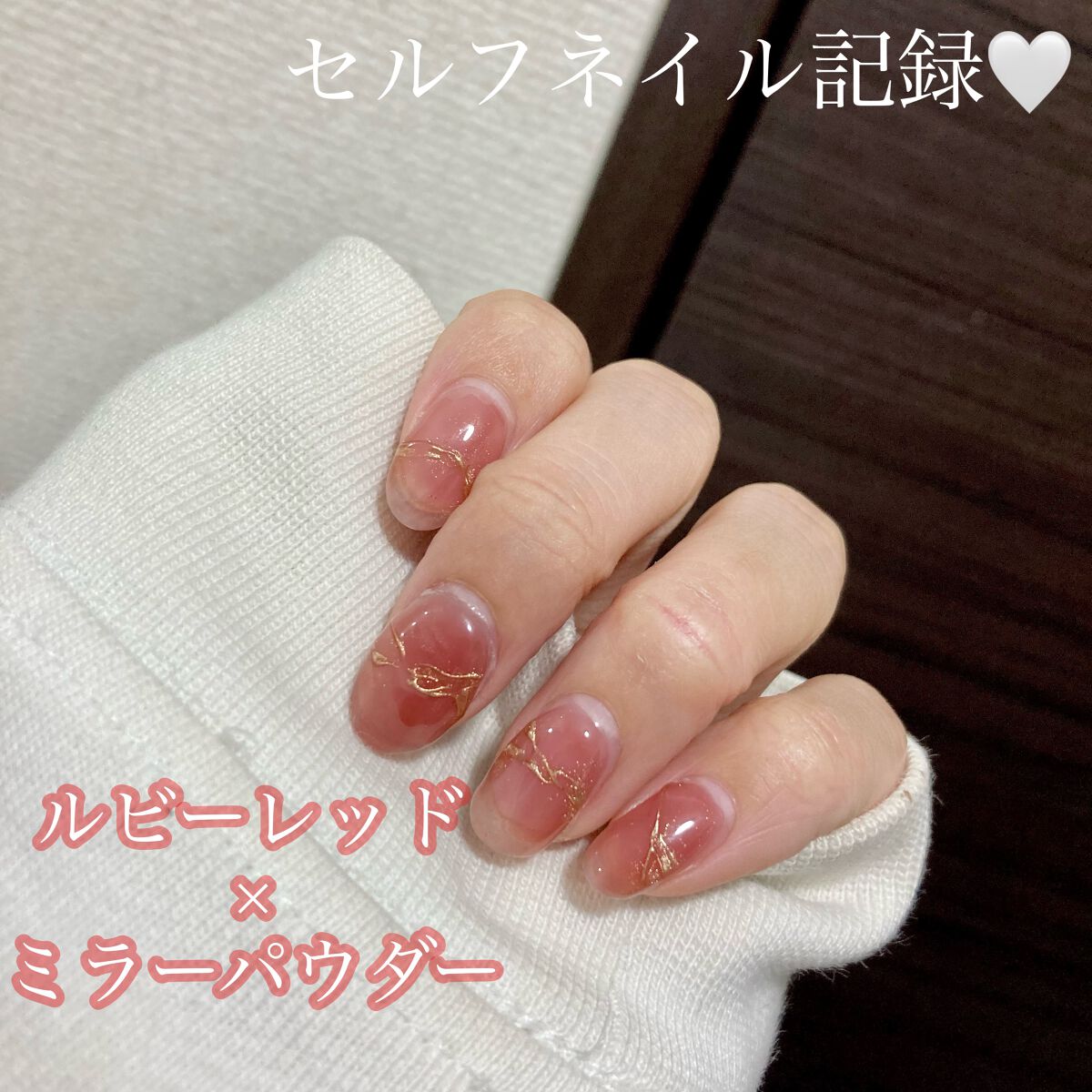 ジェルネイル/ジェルミーワン/ジェルネイルを使ったクチコミ(1枚目)