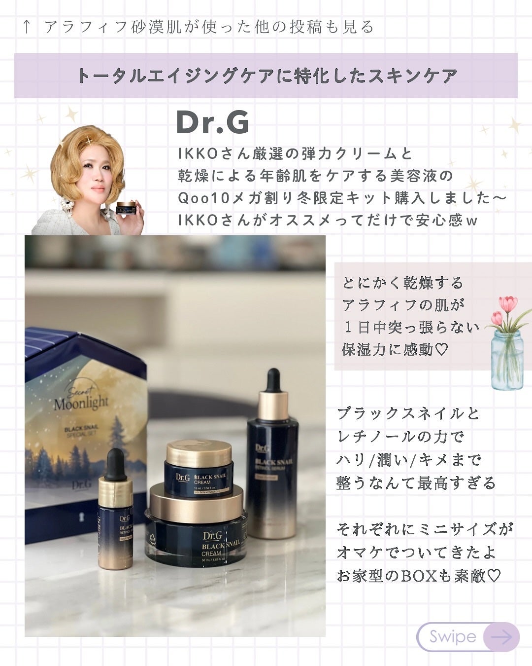 ブラックスネイル クリーム/Dr.G/フェイスクリームを使ったクチコミ(2枚目)