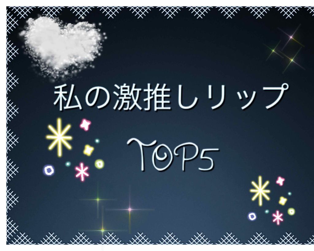 リップクリーム カラー BABY LIPS/MAYBELLINE NEW YORK/リップケアを使ったクチコミ（1枚目）